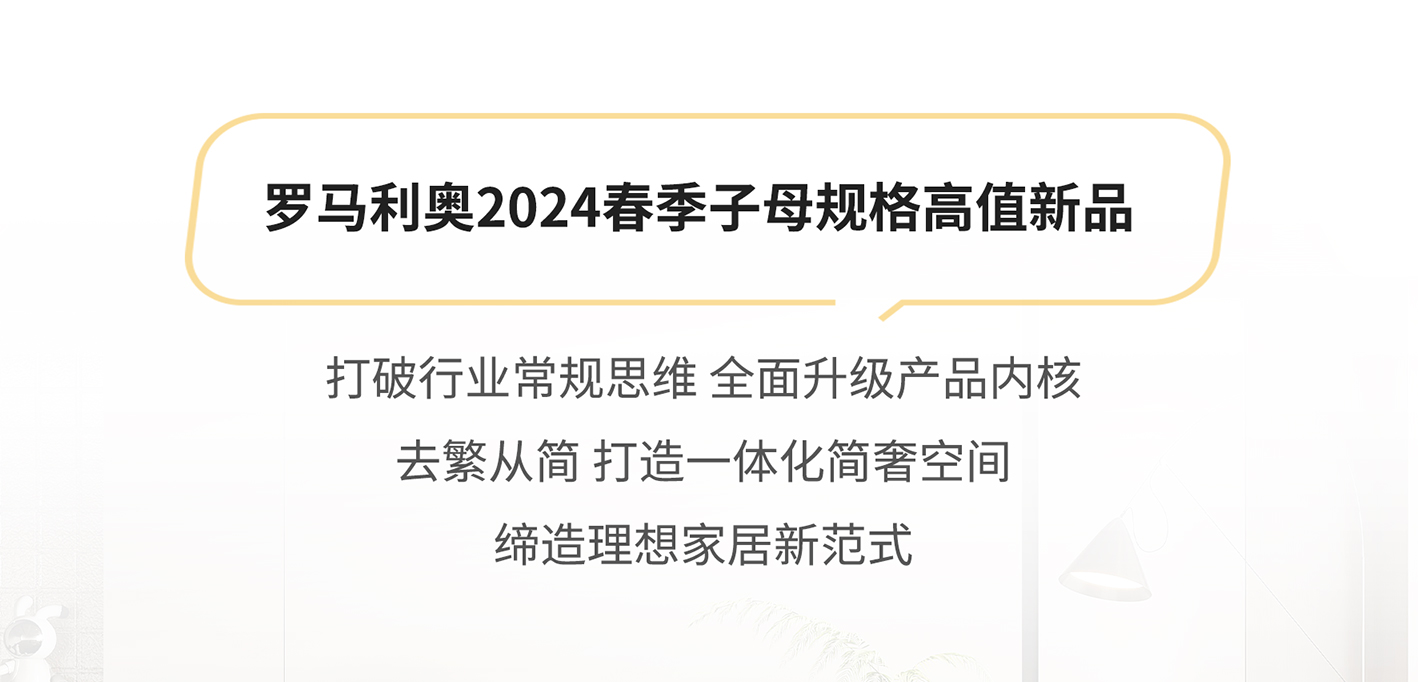 子母系列长图20240326副本-3_27.jpg